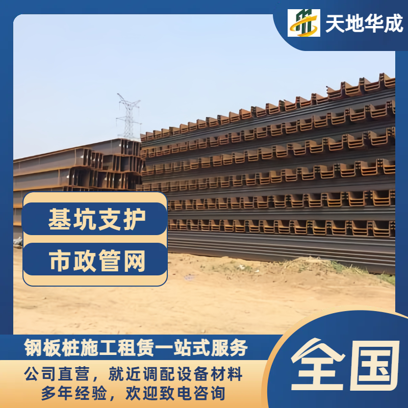 松阳钢板桩租赁价格