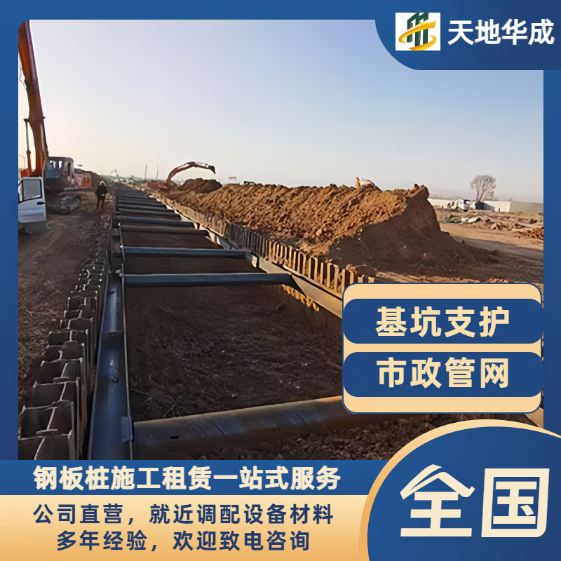 松阳钢板桩支护