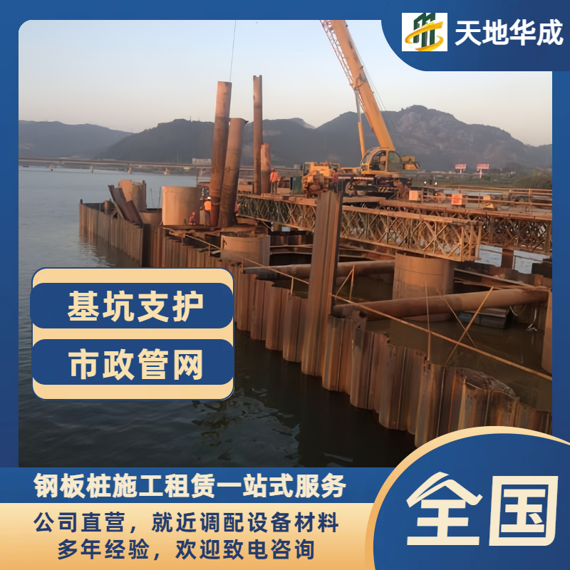 松阳钢板桩出租施工