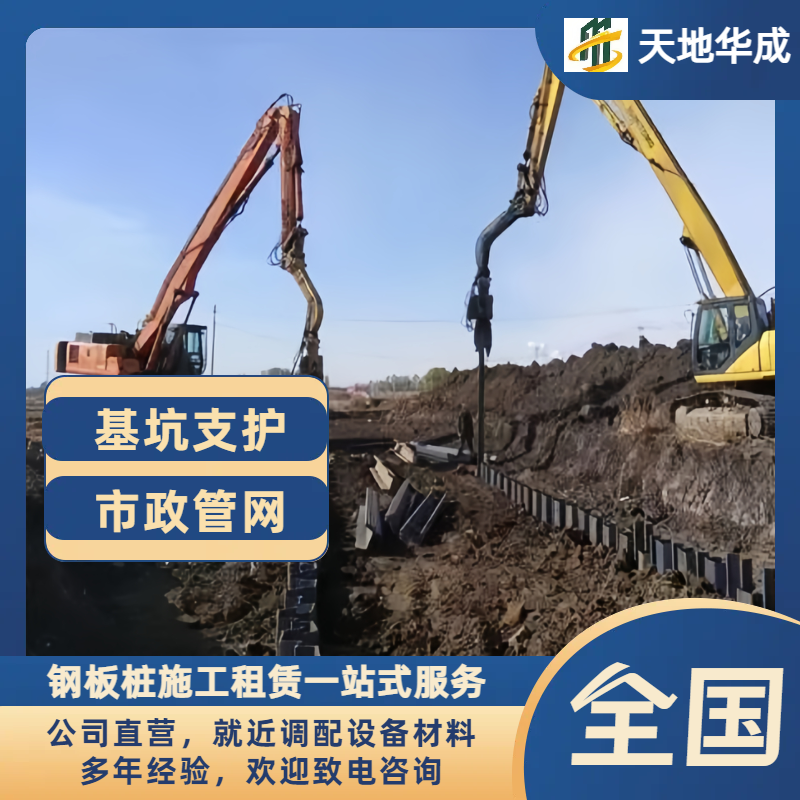 松阳钢板桩施工